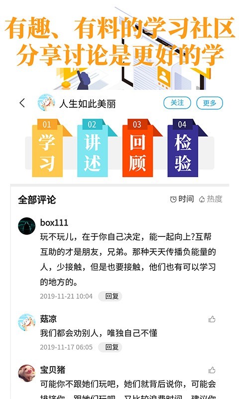 安卓浅知识app