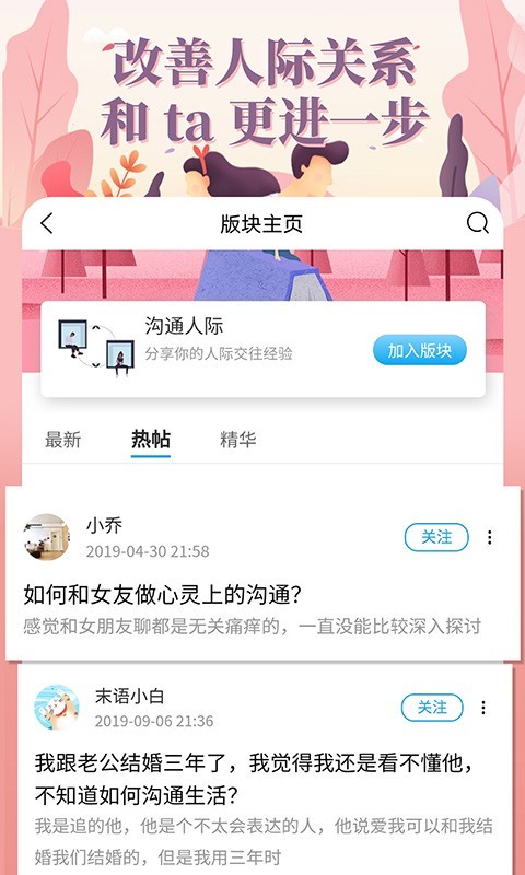 安卓轻知识app