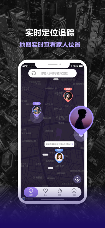 无位不至app下载