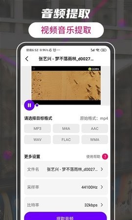 安卓格式转换视频助手app
