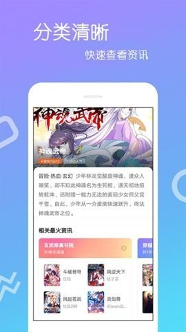 930漫画app下载