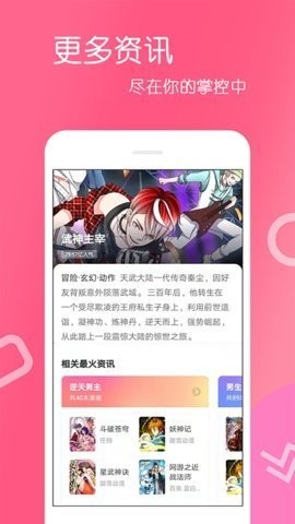 安卓930漫画软件下载