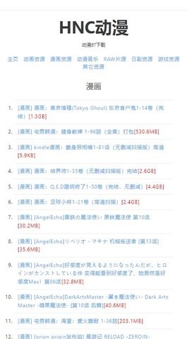 hnc动漫app下载