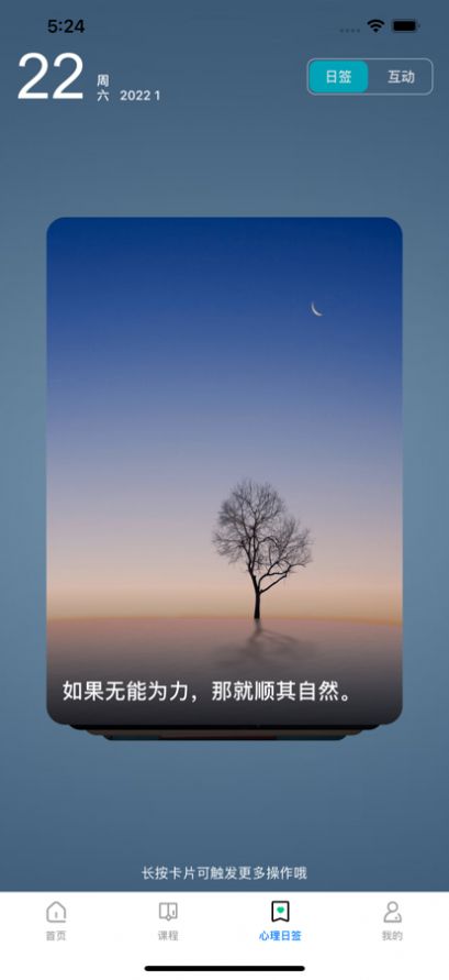 水豚心理测评服务软件app下载 1.0.2