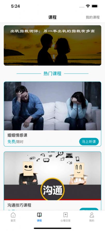 安卓水豚心理测评服务软件app下载 1.0.2app