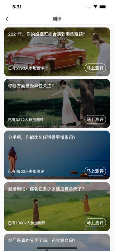 安卓水豚心理测评服务软件app下载 1.0.2软件下载