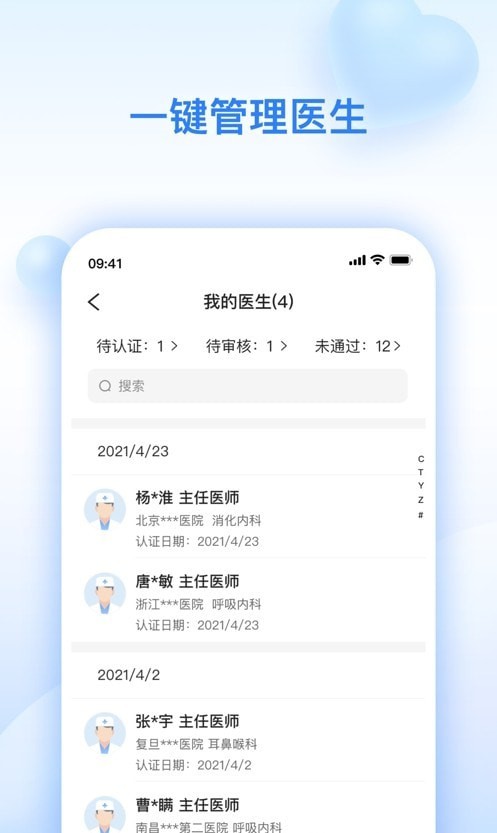 安卓妙手商务版app