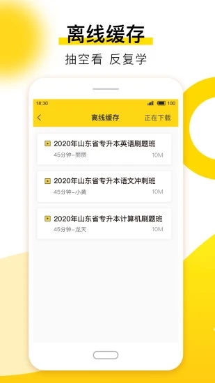 赋能学院app下载