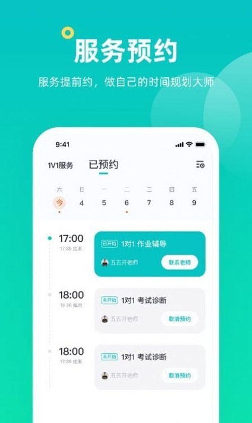 安卓小咖课堂最新版app