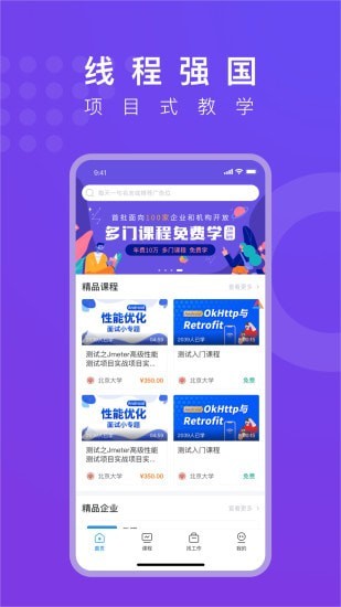 安卓线场强国平台app