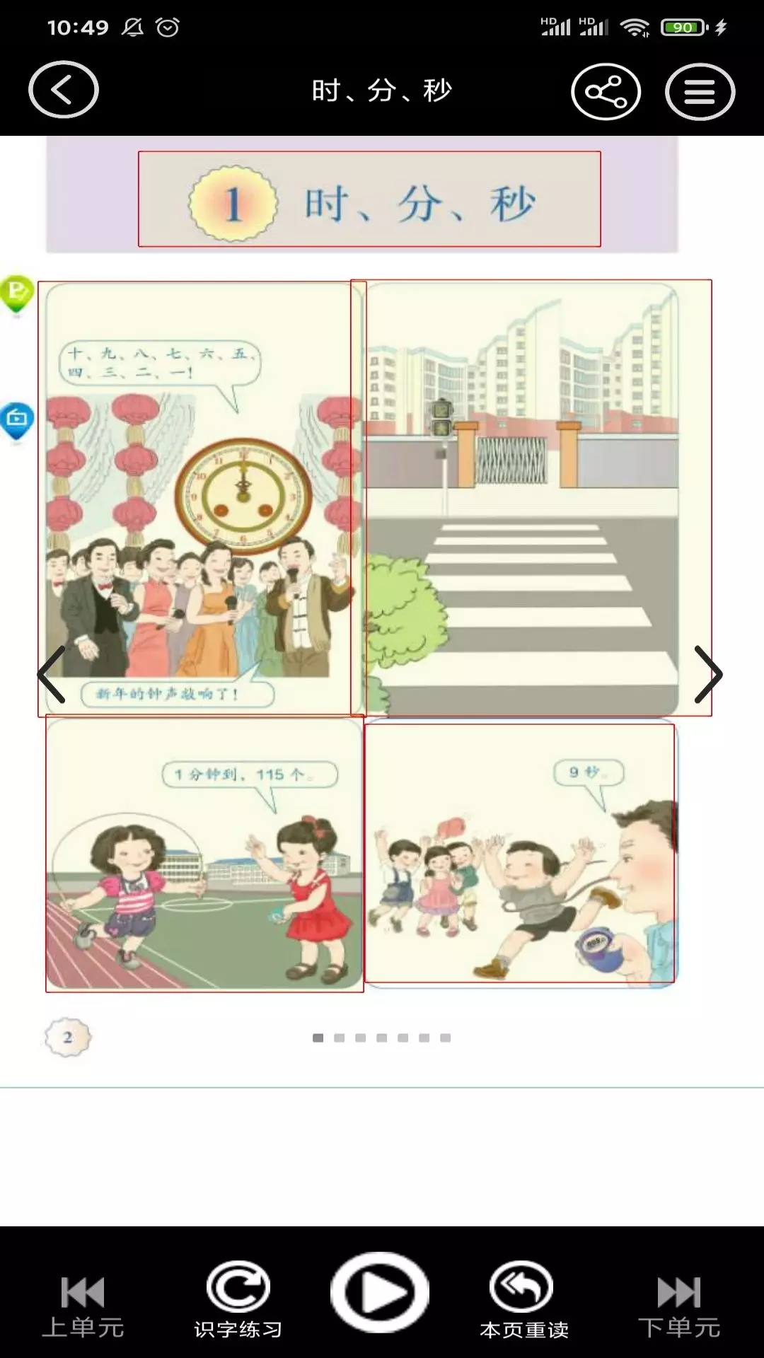 安卓小学数学同步学习app官方版 v3.1077.16app
