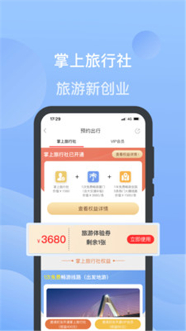 小蝴蝶appapp下载