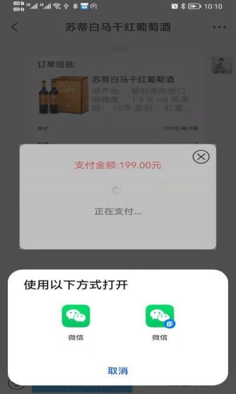 酒玖壹app下载