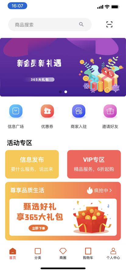 元鼎省好多app下载