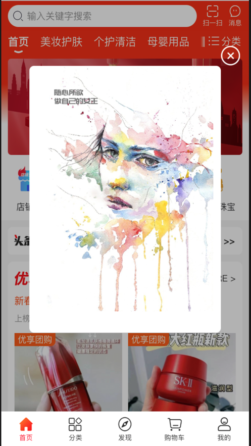 盛世通商app下载