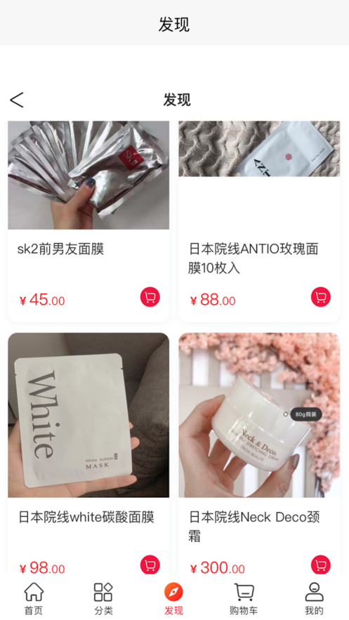 安卓盛世通商软件下载