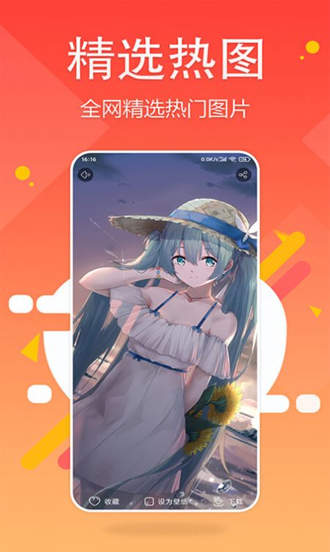 安卓超高清壁纸精灵app最新版 v2.0.2app