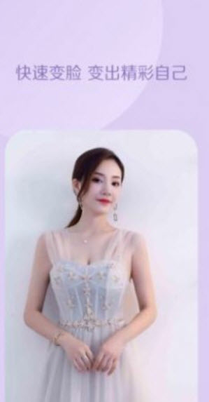 安卓一键换脸秀修图app手机版 v1.2.2app