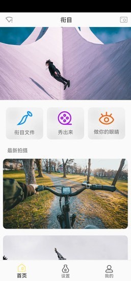 安卓衔目app