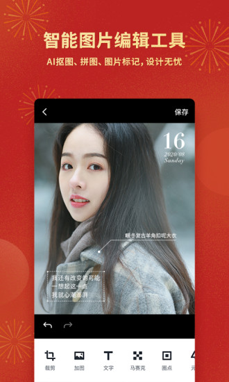 安卓稿定设计最新版软件下载