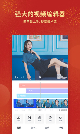 安卓稿定设计最新版app