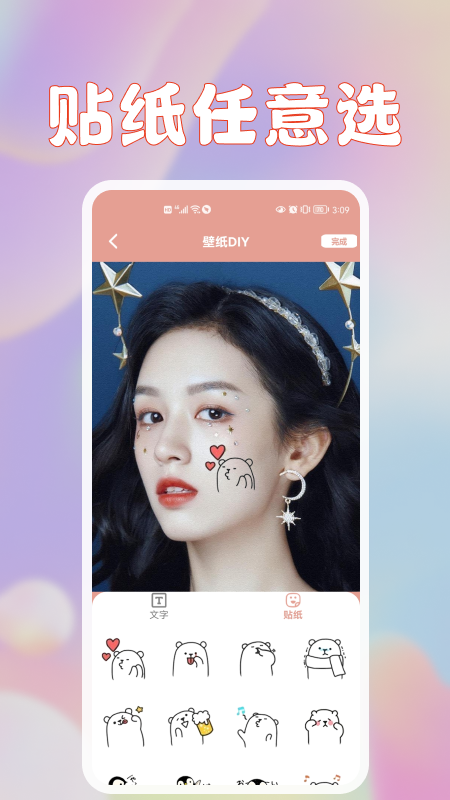 安卓鲜柚壁纸app