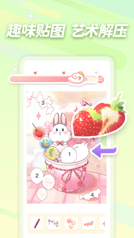 安卓趣贴图软件下载