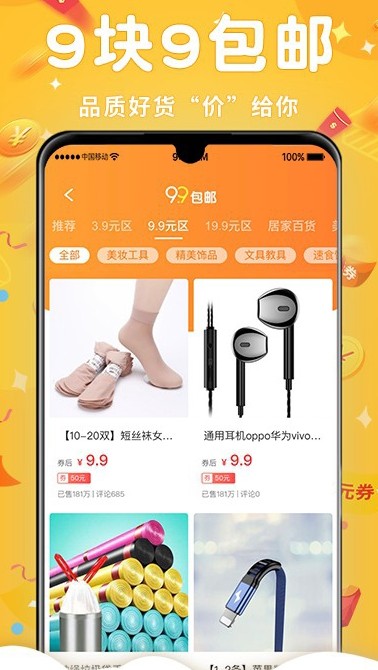 安卓鲸跑惠app软件下载