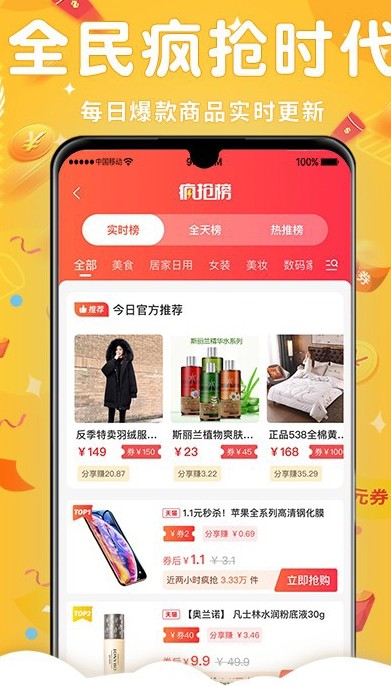 安卓鲸跑惠appapp