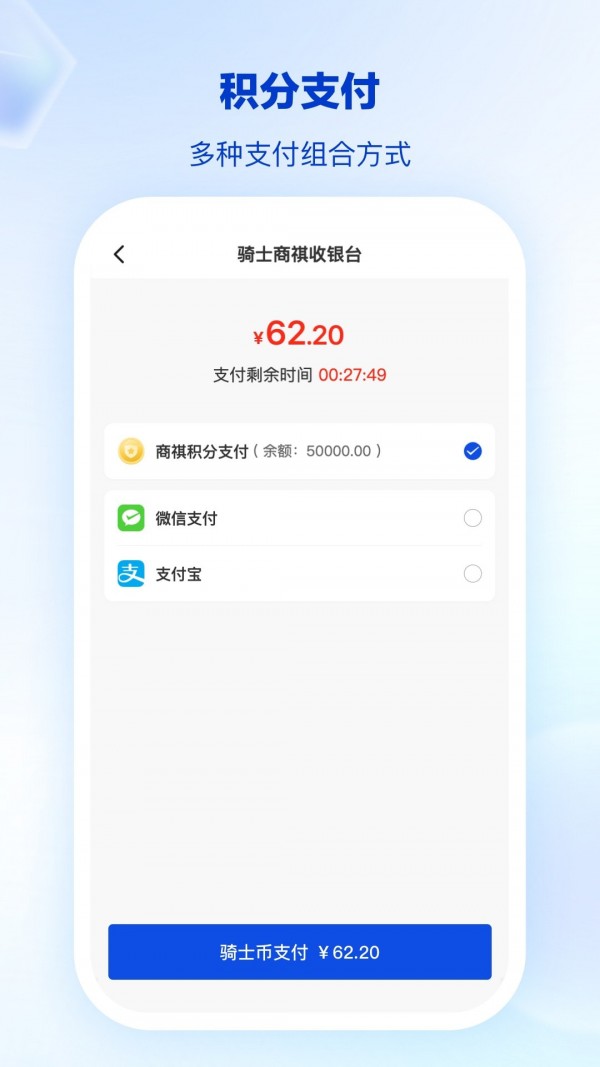 安卓骑士商祺手机版app