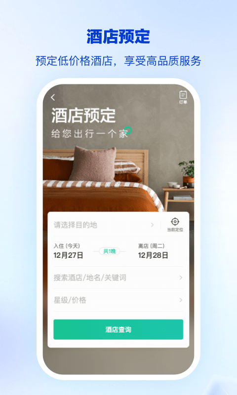 骑士商祺手机版app下载