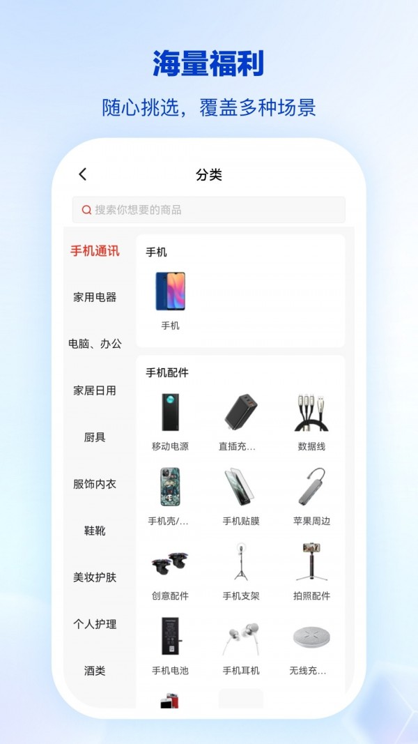 安卓骑士商祺手机版软件下载