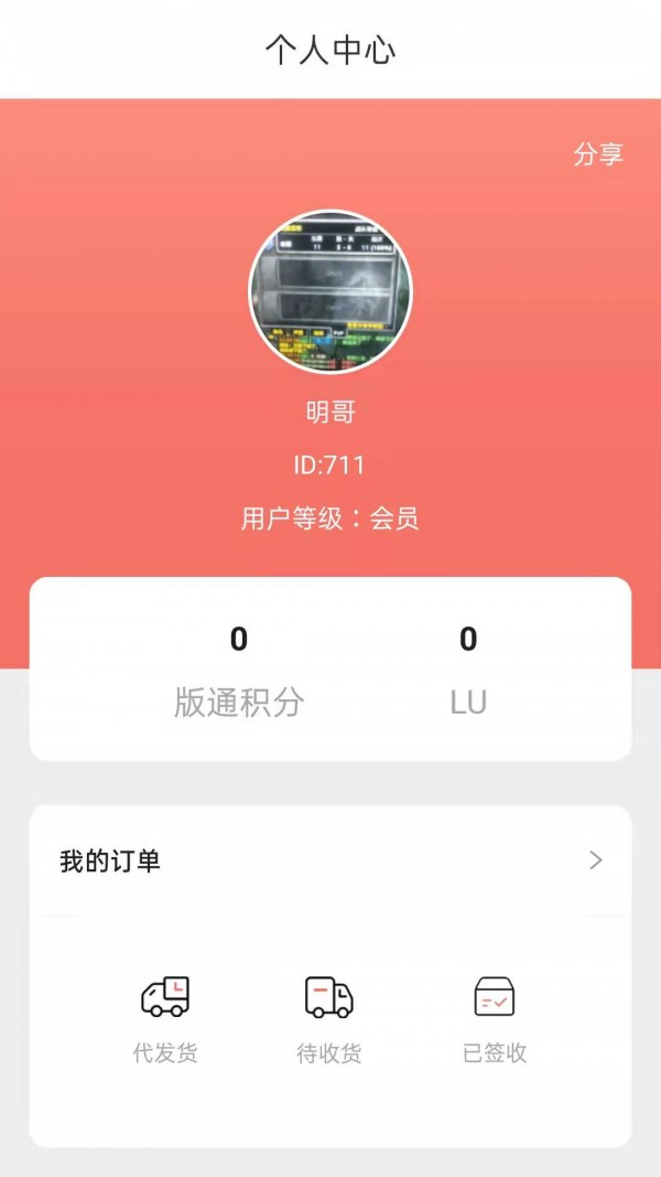 安卓小鱼有鱼app