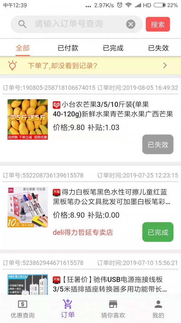 安卓八宝鱼软件下载