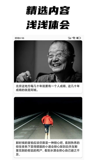 安卓每日文摘软件下载