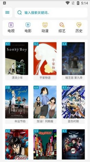 安卓极速影视大全软件下载