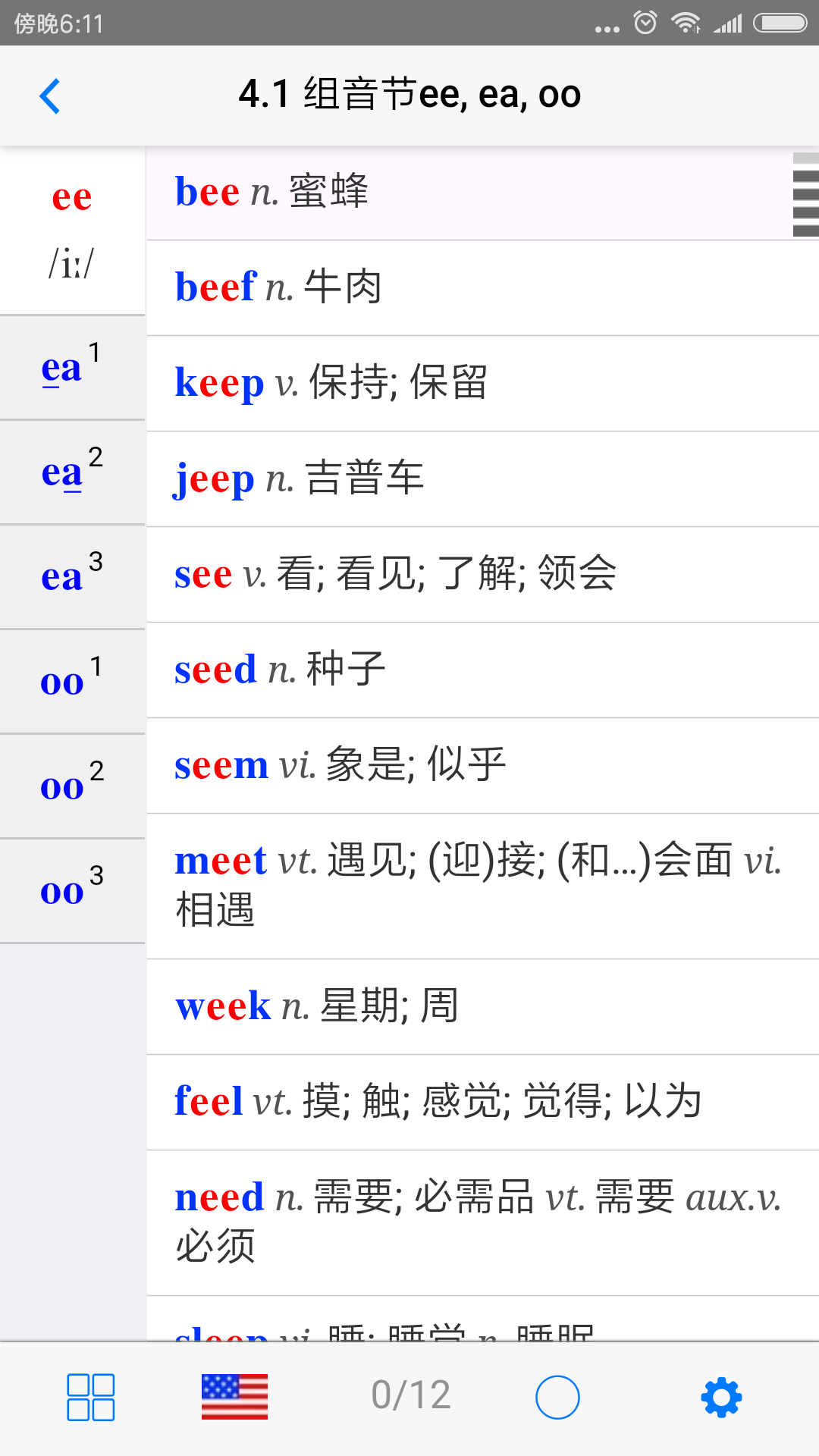 全息自然拼读法下载