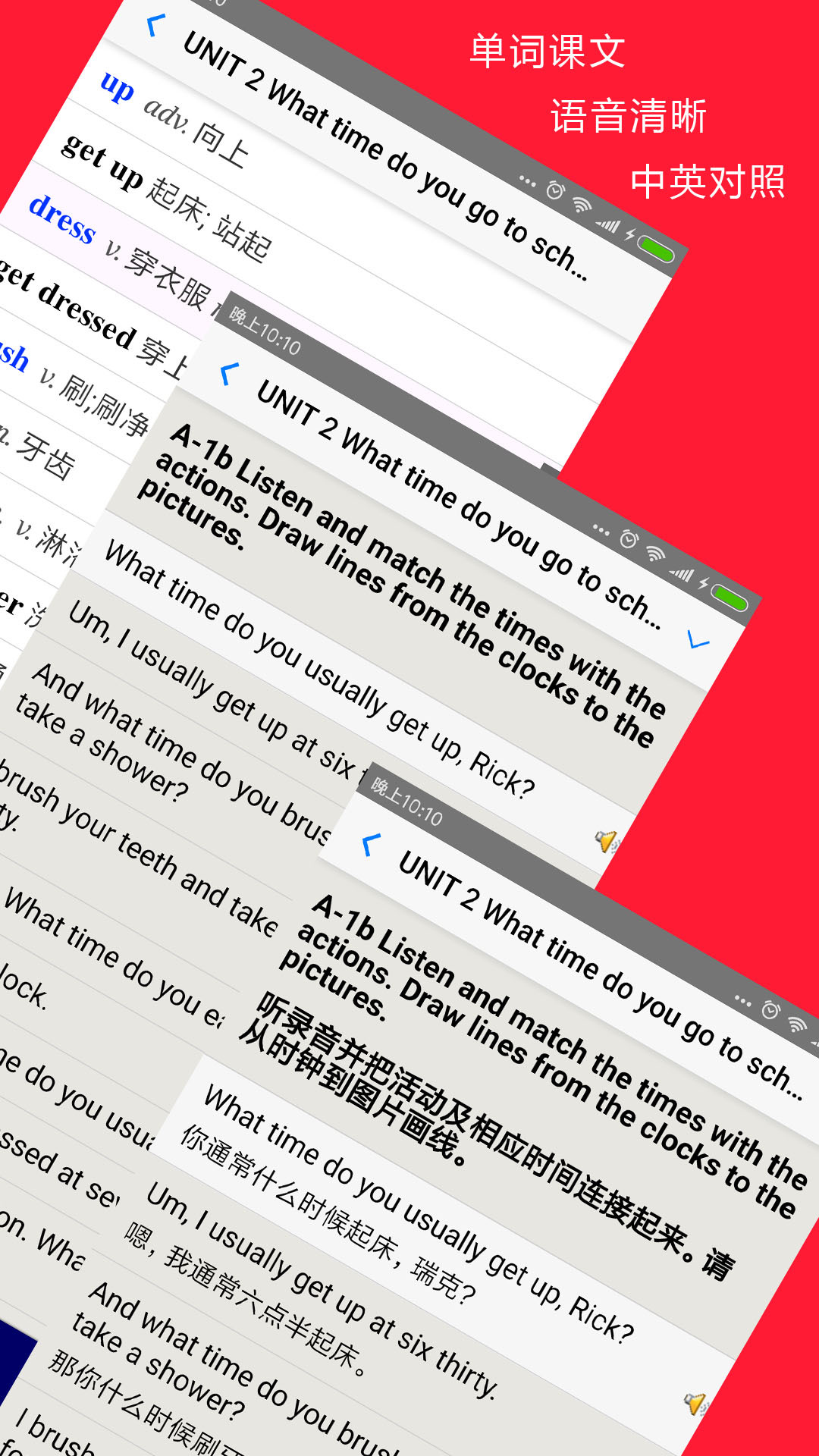 安卓全息自然拼读法软件下载