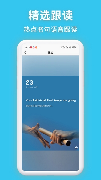 安卓同声翻译官app