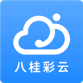 八桂彩云