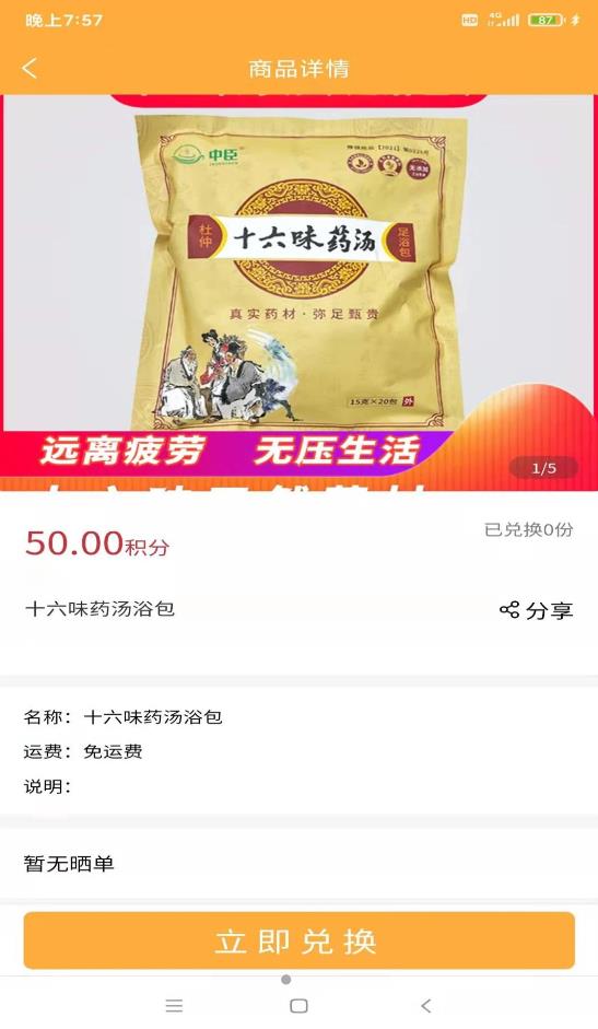 华健生活app下载