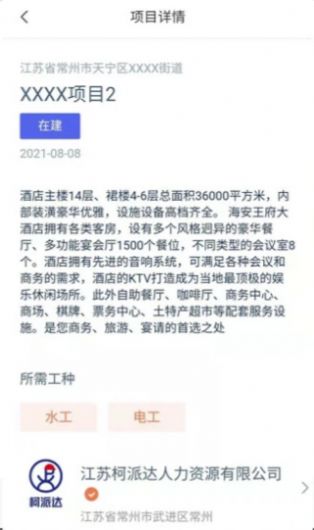 安卓柯派达软件下载