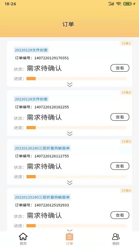 小马智印app下载
