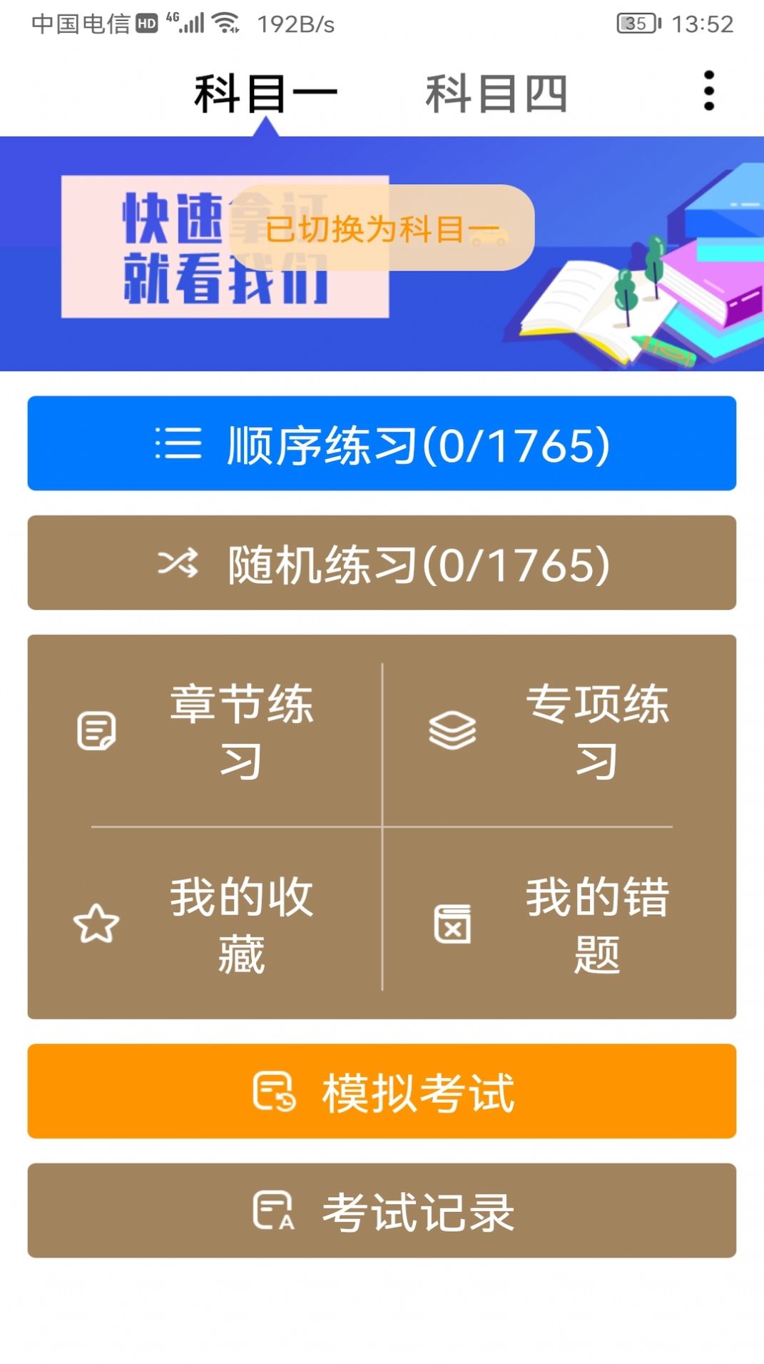 安卓应顺驾考学习神器app官方版 v1.1.8app