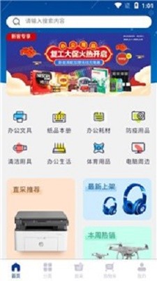 安卓梓藤办公软件下载