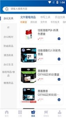 梓藤办公app下载