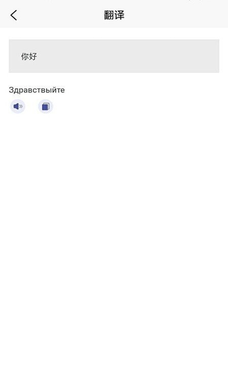 安卓方言翻译appapp