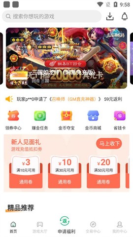 安卓手指玩游戏盒子软件下载