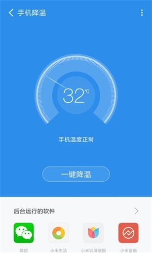安卓青春全能清理卫士app