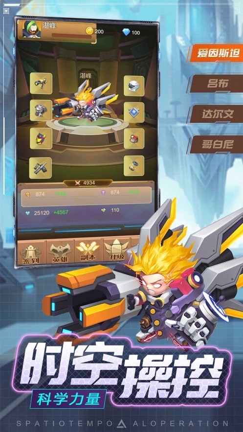 进击小队时空战场app下载